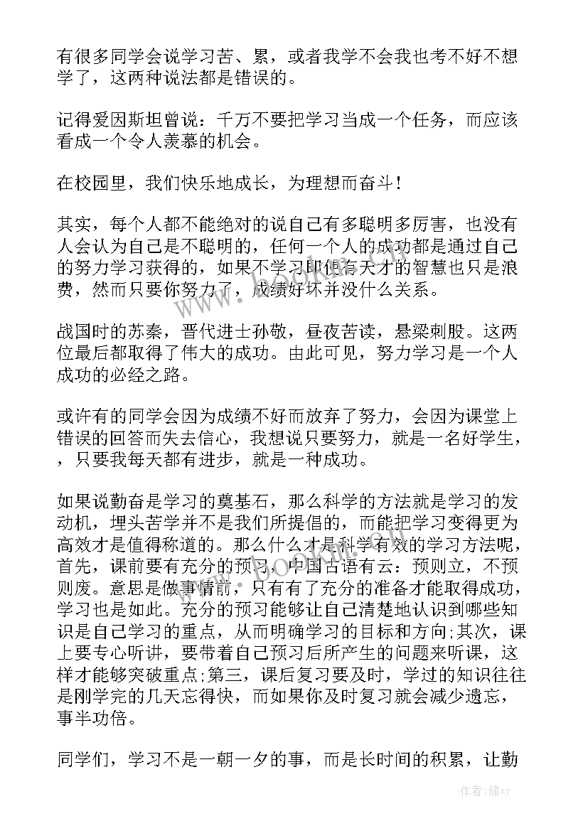 最新国旗下演讲稿共 小学生国旗下演讲稿国旗下演讲稿(模板9篇)