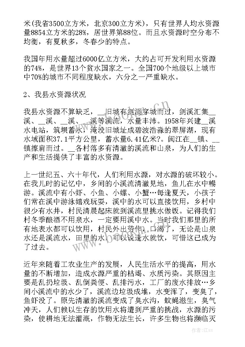 最新我的人生规划演讲稿高中(优质5篇)