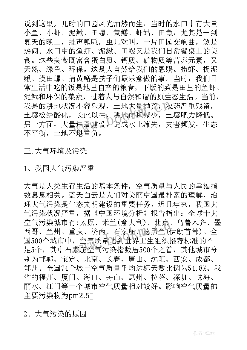 最新我的人生规划演讲稿高中(优质5篇)