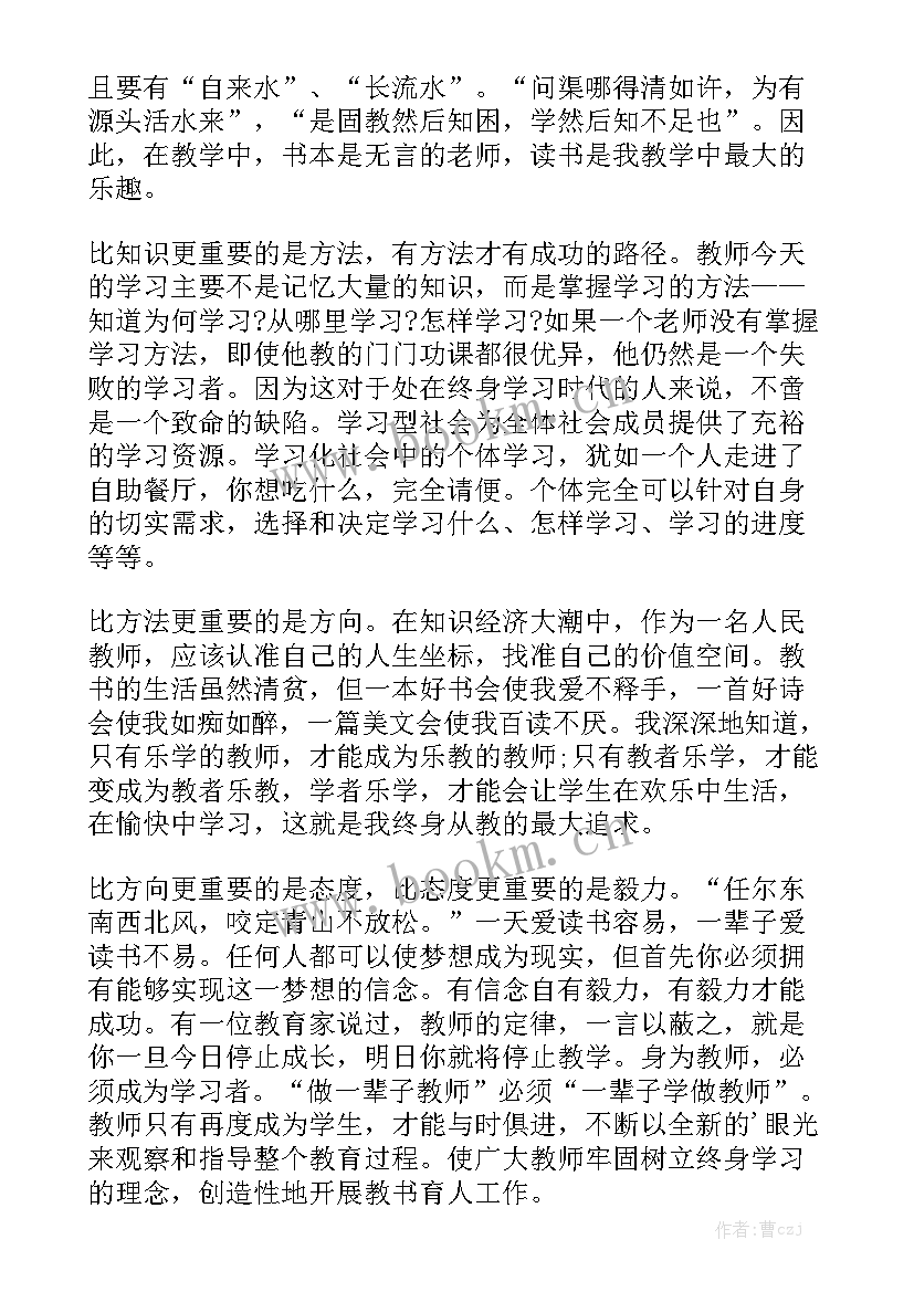 2023年读书报告会演讲稿字 读书报告会发言稿(模板5篇)