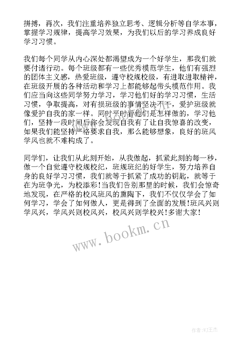 最新校园为的演讲稿(优秀6篇)