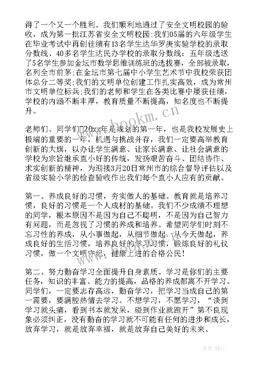 2023年国旗下讲话稿初一 高考前励志国旗下演讲稿国旗下演讲稿(通用5篇)