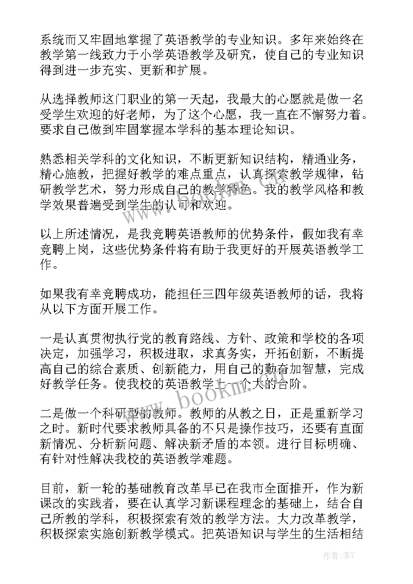 最新美的英语演讲(模板7篇)