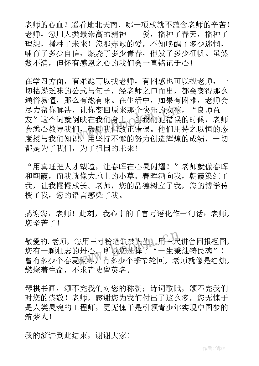 微信演讲稿题目(实用9篇)