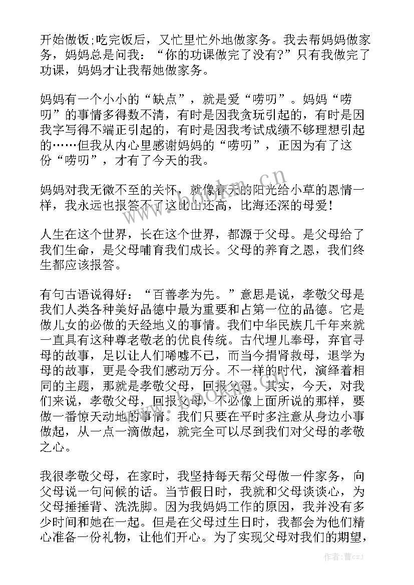 最新发现亲情的演讲稿小学生 小学生亲情演讲稿(实用5篇)