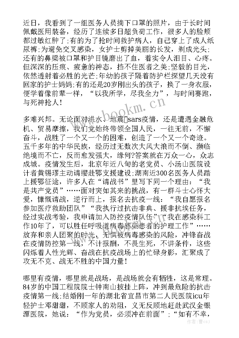 2023年抗击疫情演讲稿分钟(实用9篇)