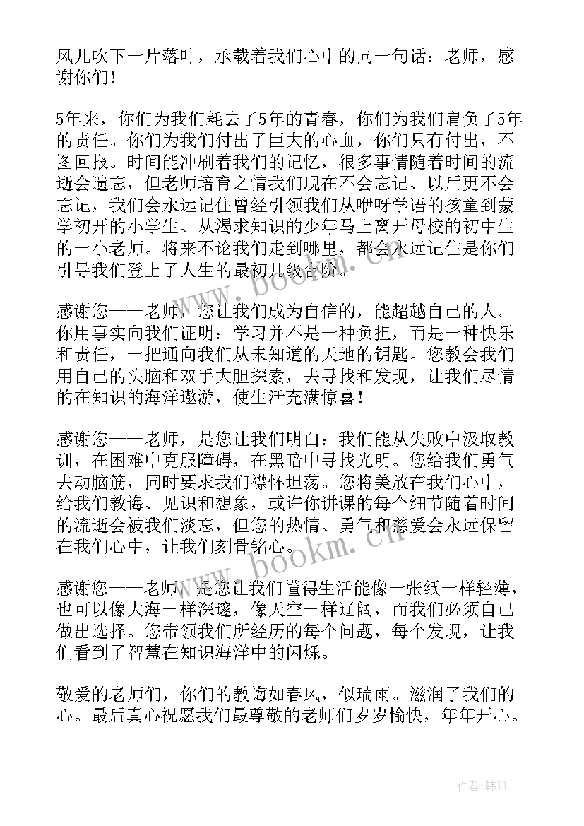 最新令我难忘的人演讲稿(优质8篇)