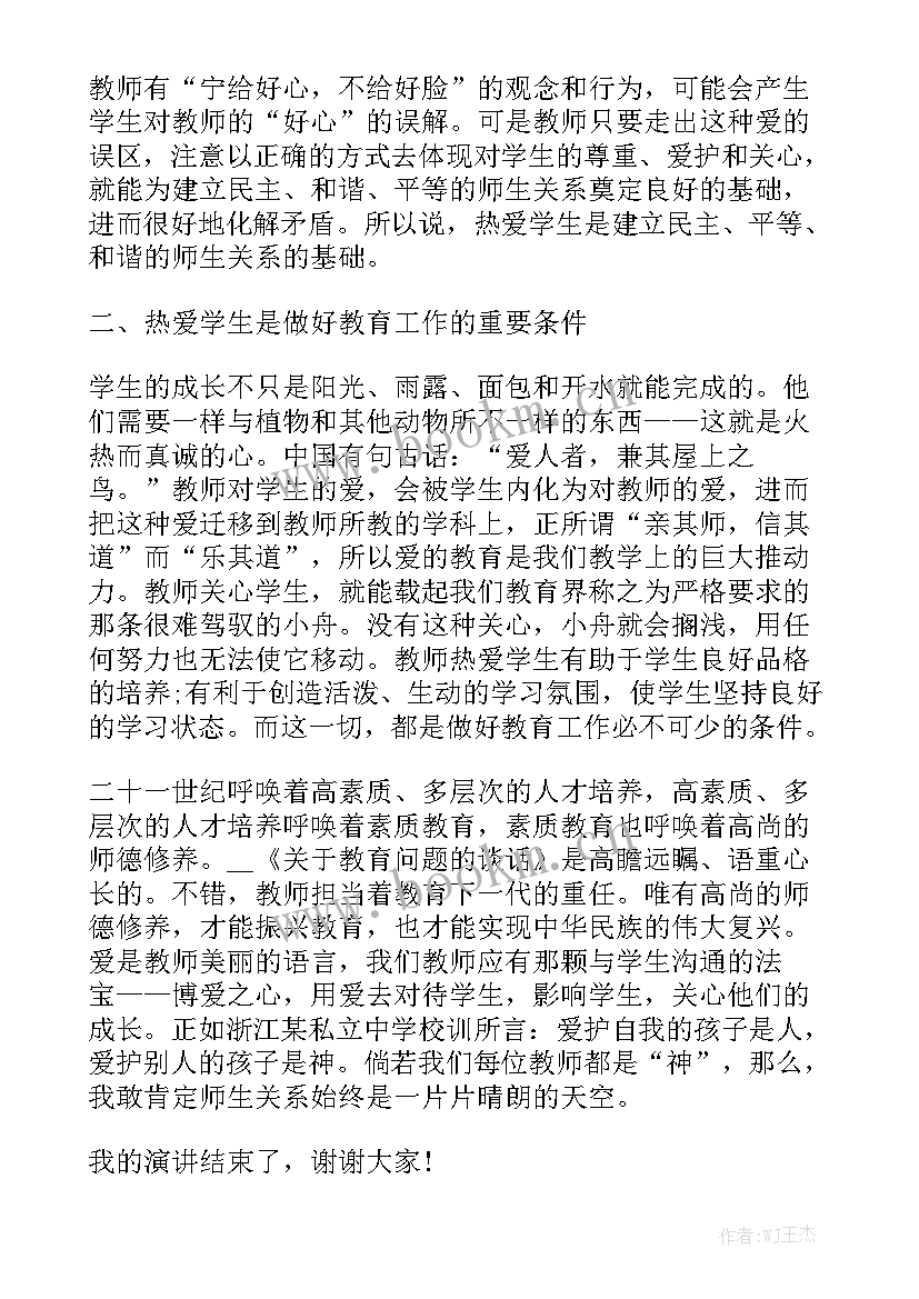 2023年七年级课前三分钟演讲稿 五年级三分钟演讲稿(大全7篇)