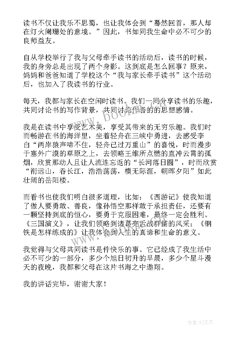 最新学生课堂深情大合唱演讲稿(大全5篇)