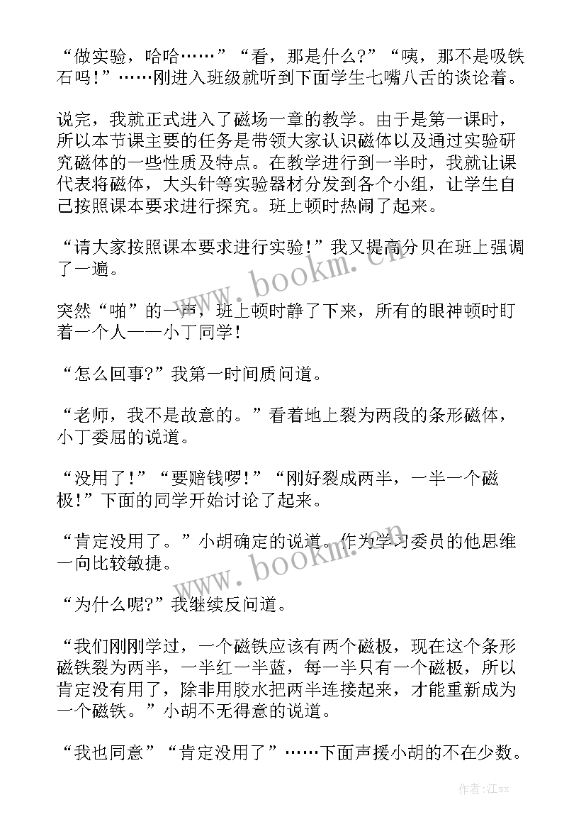 最新实时政治演讲稿 教育案例演讲稿(精选7篇)