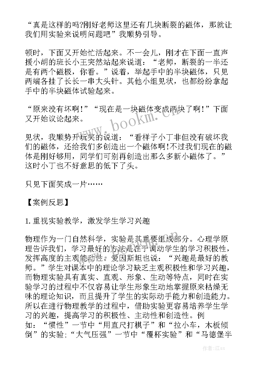 最新实时政治演讲稿 教育案例演讲稿(精选7篇)