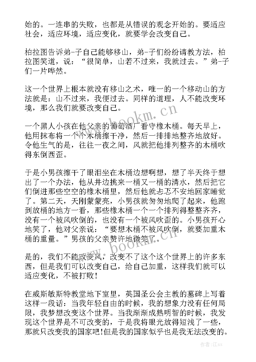 最新实时政治演讲稿 教育案例演讲稿(精选7篇)