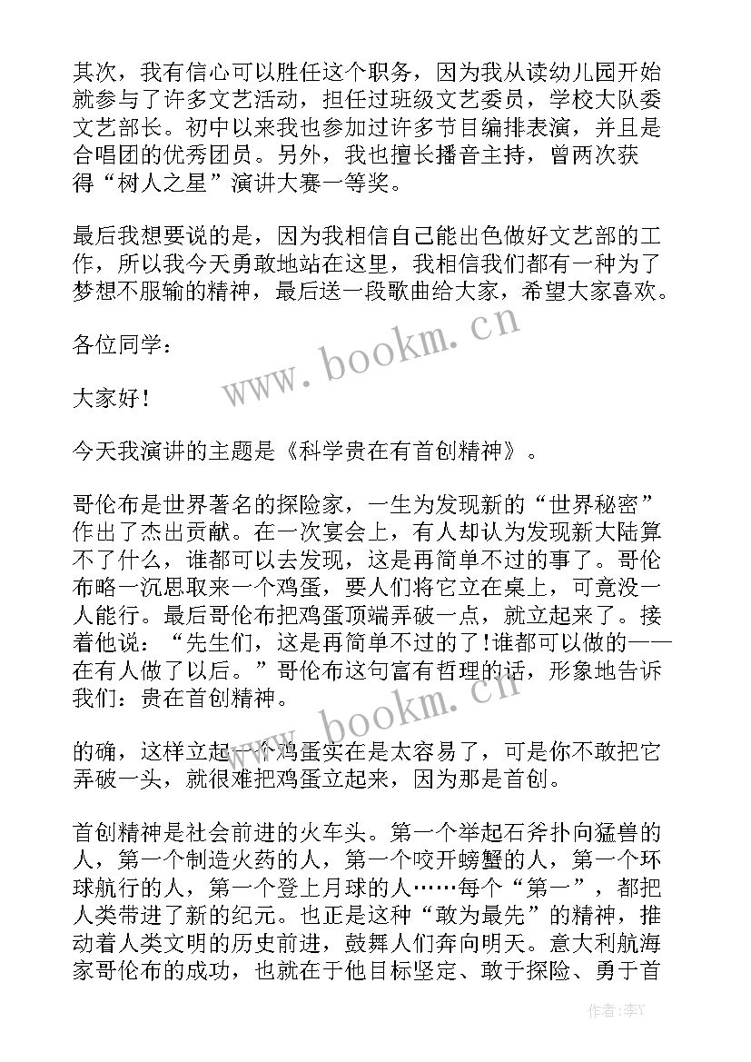 最新两分钟演讲稿多少字 两分钟演讲稿(实用6篇)