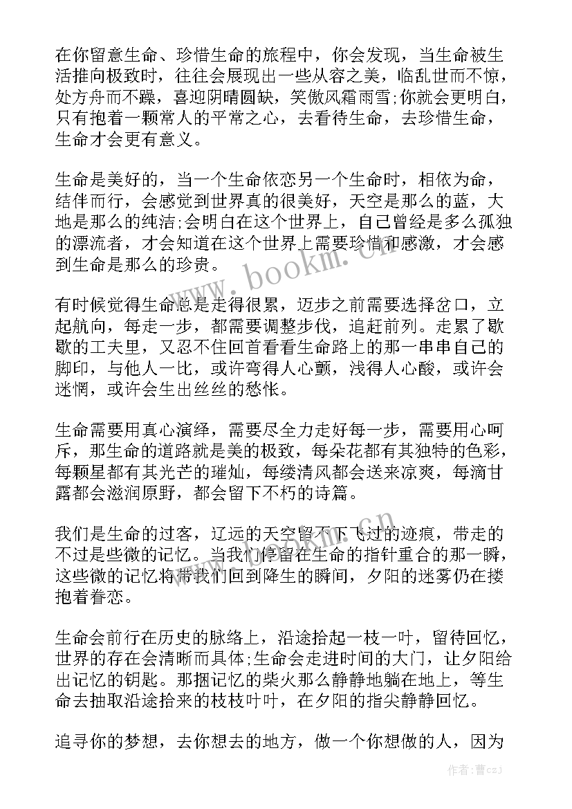 最新关爱生命就在身边演讲稿 大学生关爱生命演讲稿(汇总5篇)