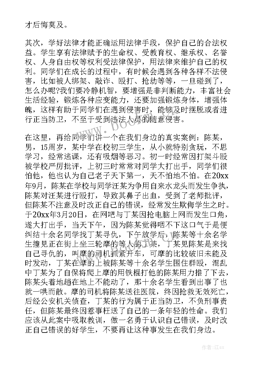 最新我和法律的故事演讲稿 我和书的故事演讲稿(汇总7篇)