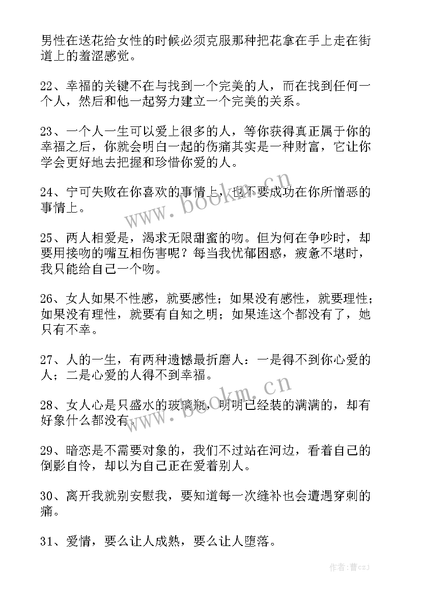 日常生活即兴演讲万能句子(汇总8篇)