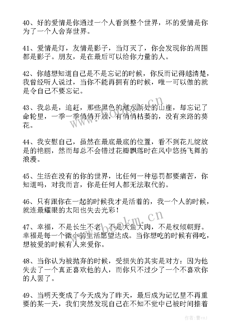 日常生活即兴演讲万能句子(汇总8篇)