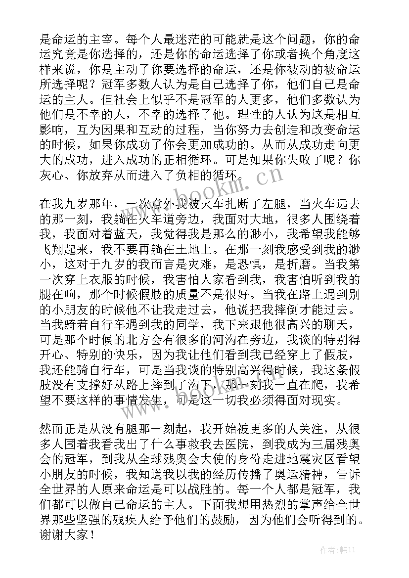 最新班级形象大使演讲稿 形象大使的演讲稿(实用5篇)