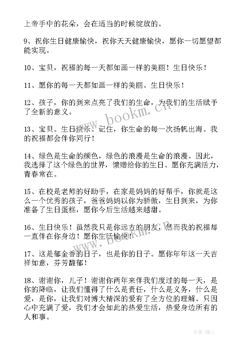 最新宝宝生日演讲稿(优质8篇)