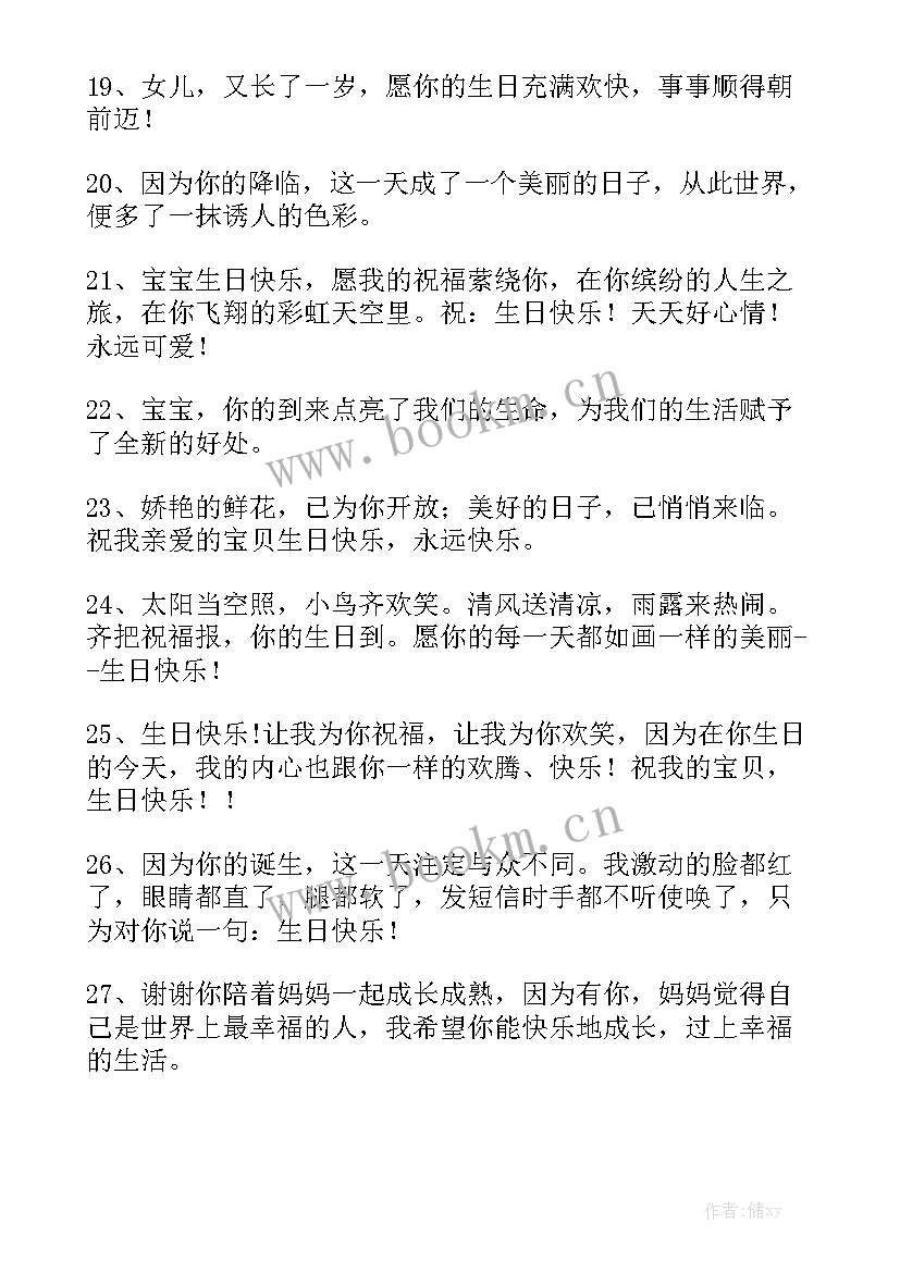 最新宝宝生日演讲稿(优质8篇)