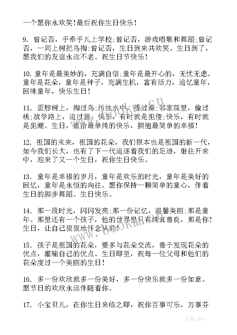 最新宝宝生日演讲稿(优质8篇)