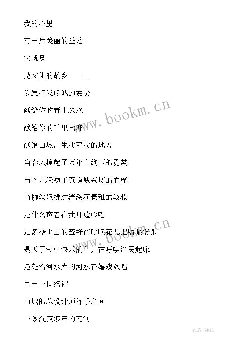 最新趁青春去旅行演讲稿 旅行对我来说是恢复青春活力的源泉演讲稿(大全5篇)