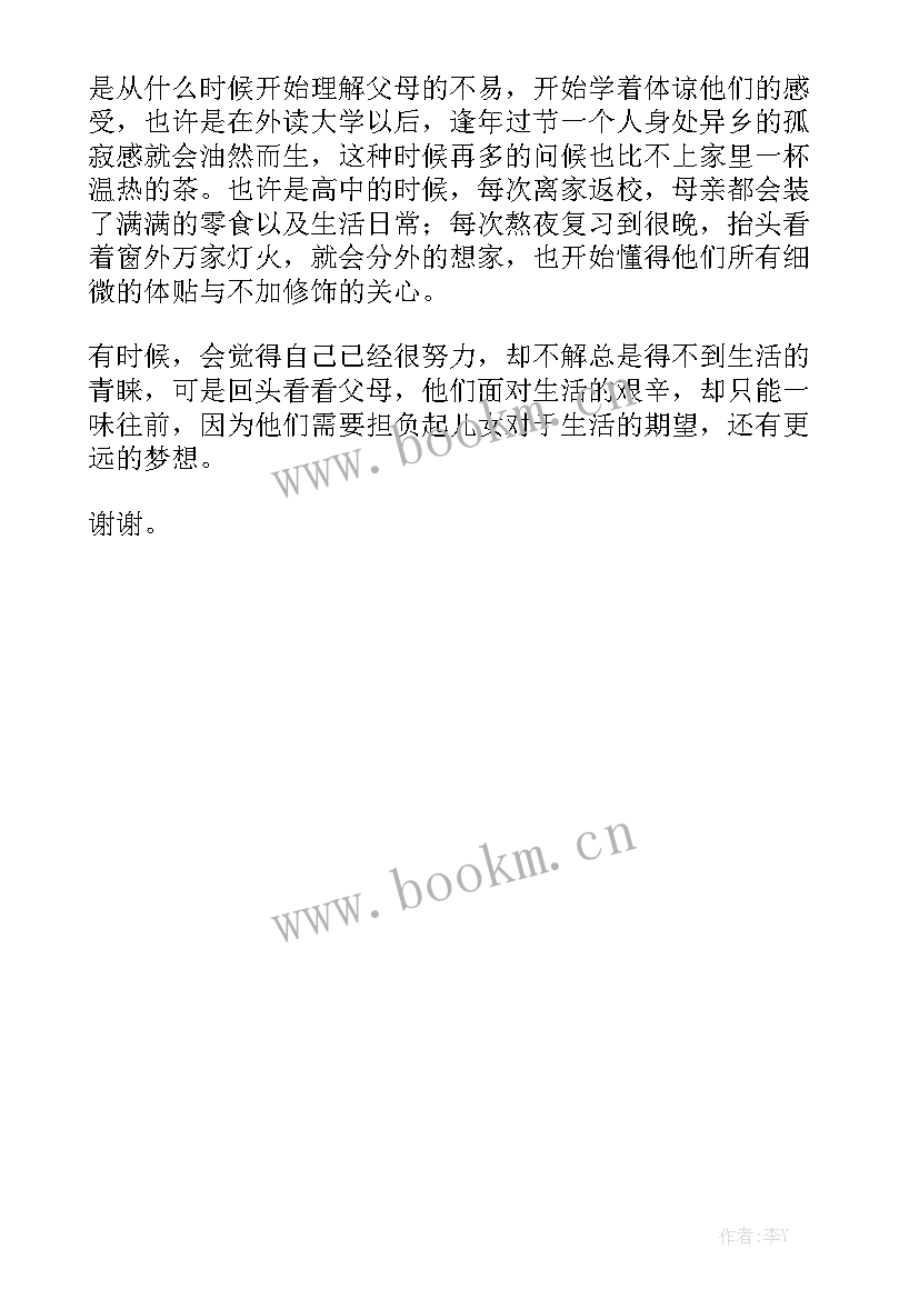 2023年英语演讲稿书写格式 适合小学生的英语演讲稿(汇总5篇)