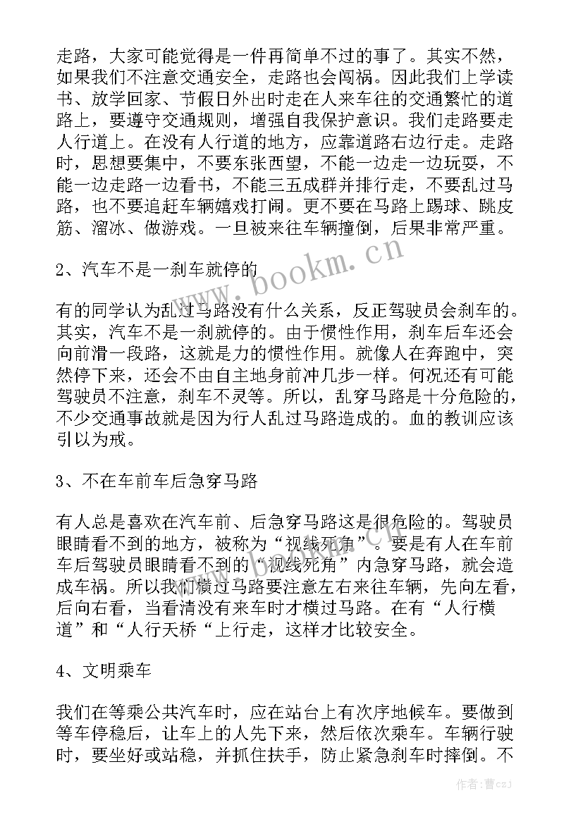 一盔一戴安全常在手抄报 一盔一带安全宣传讲座演讲稿(优秀5篇)