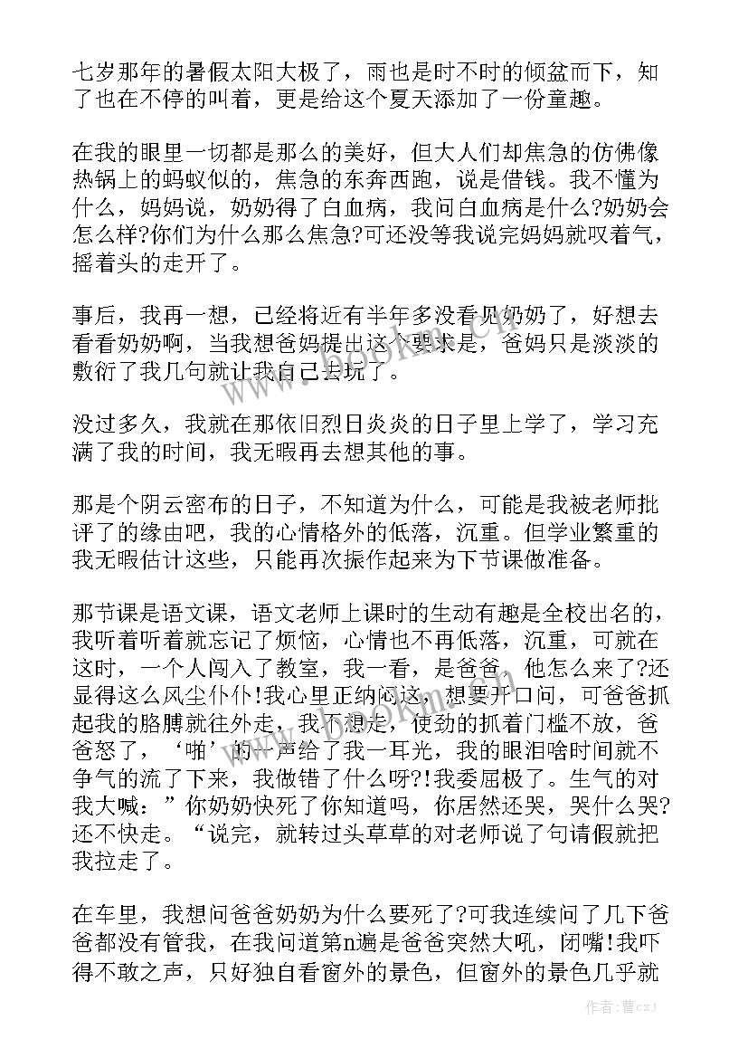 最新医生梦想的演讲稿分钟(精选5篇)