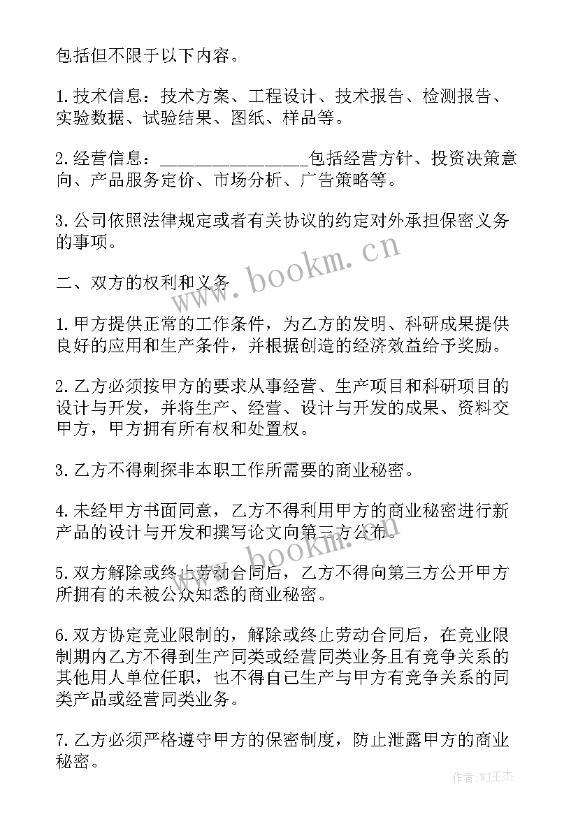 保密的演讲稿三分钟(汇总8篇)