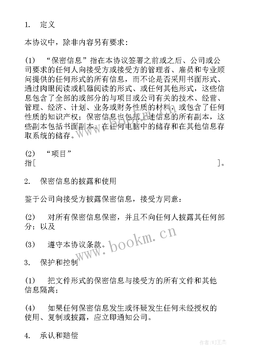 保密的演讲稿三分钟(汇总8篇)