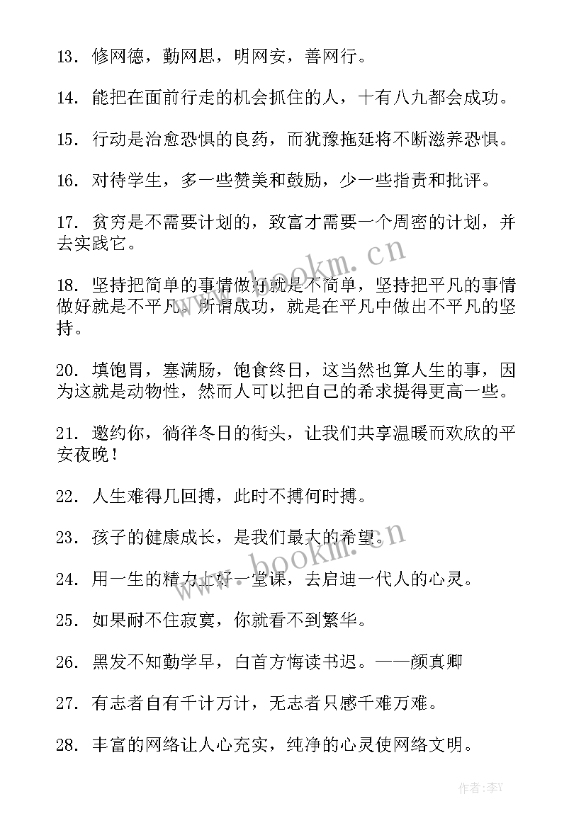 2023年远离游戏的演讲稿 远离网络游戏的句子句(汇总5篇)