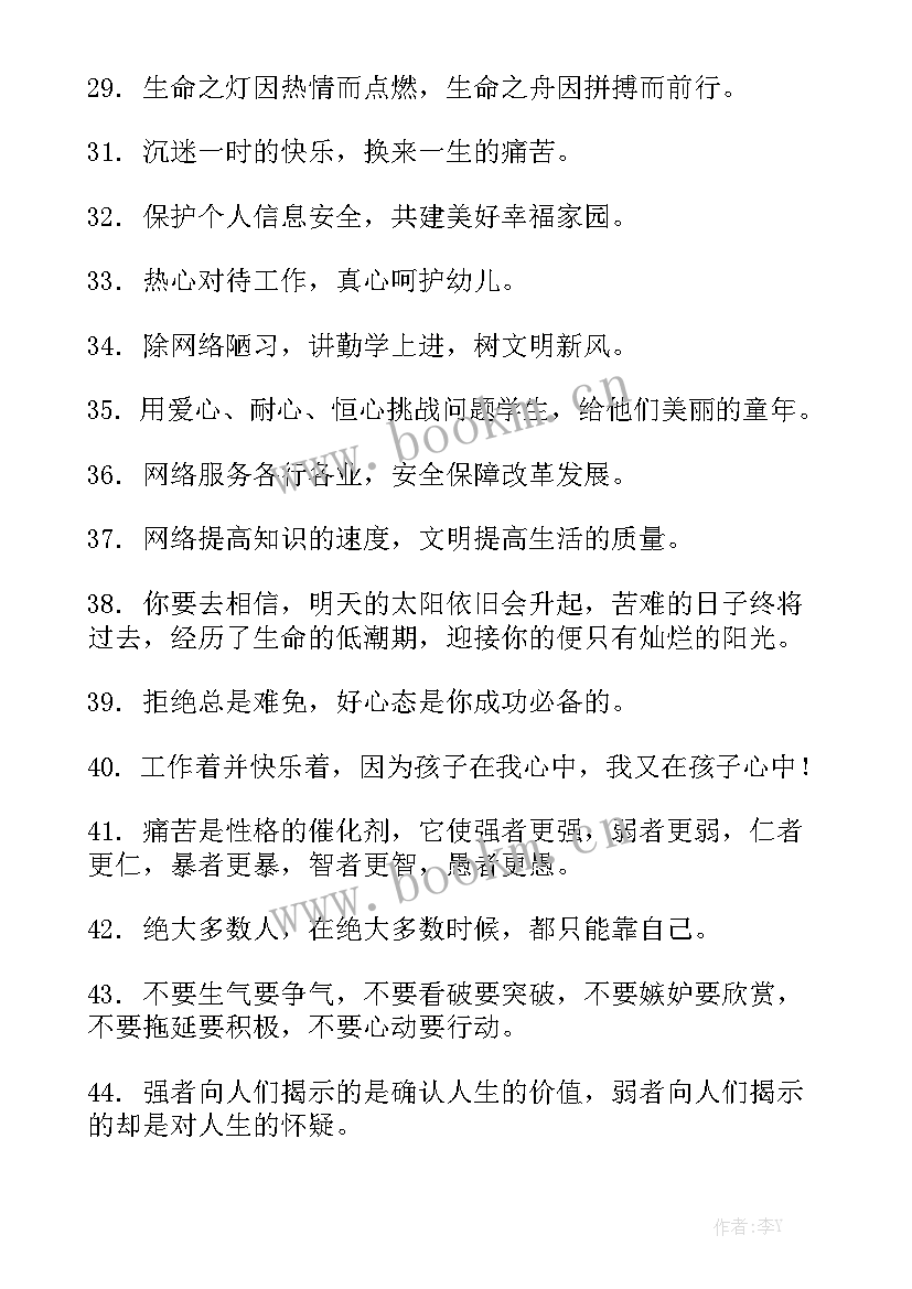 2023年远离游戏的演讲稿 远离网络游戏的句子句(汇总5篇)