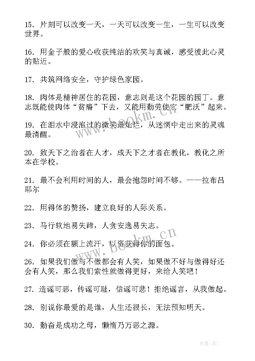 2023年远离游戏的演讲稿 远离网络游戏的句子句(汇总5篇)