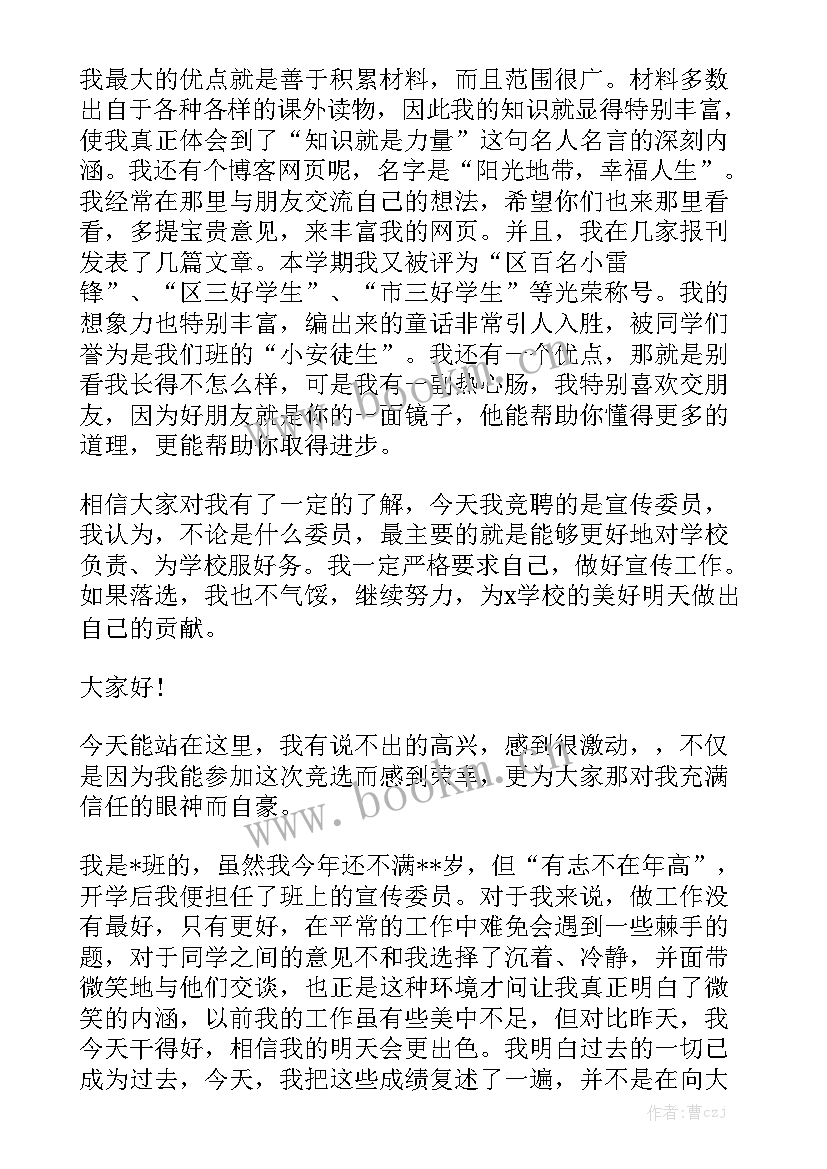 最新小学结核病宣传活动总结 小学防溺水安全知识宣传演讲稿(模板9篇)