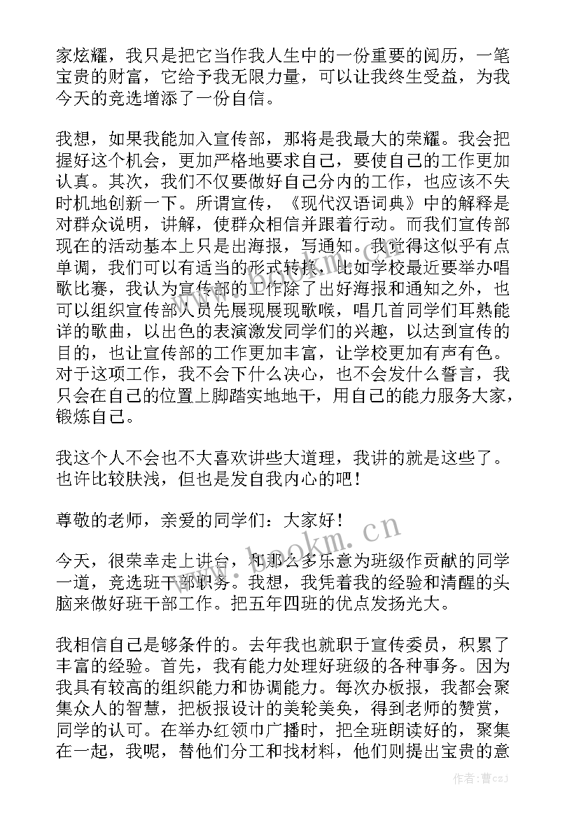 最新小学结核病宣传活动总结 小学防溺水安全知识宣传演讲稿(模板9篇)