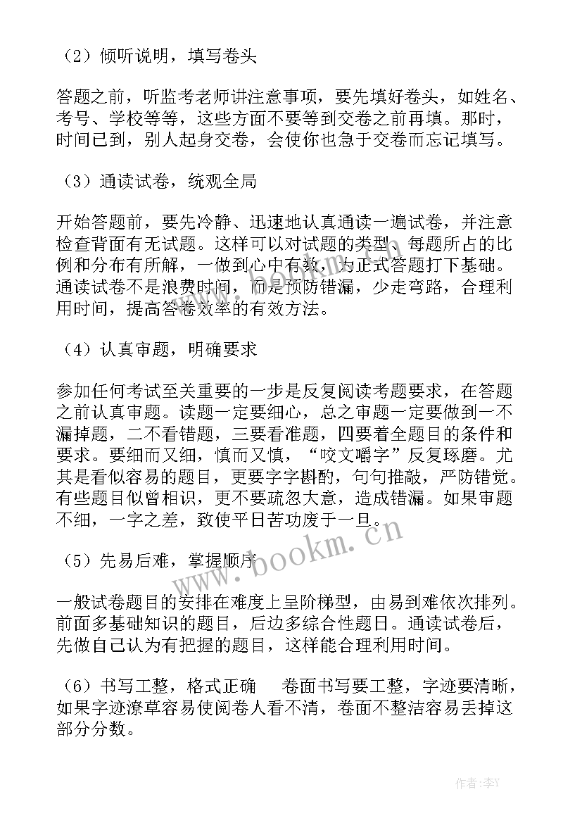 2023年努力拼搏备战期末考试演讲稿 备考期末的演讲稿(优秀7篇)