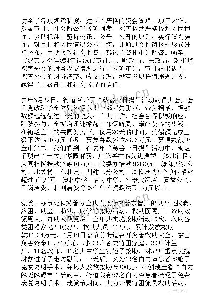 最新慈善演讲稿(通用5篇)