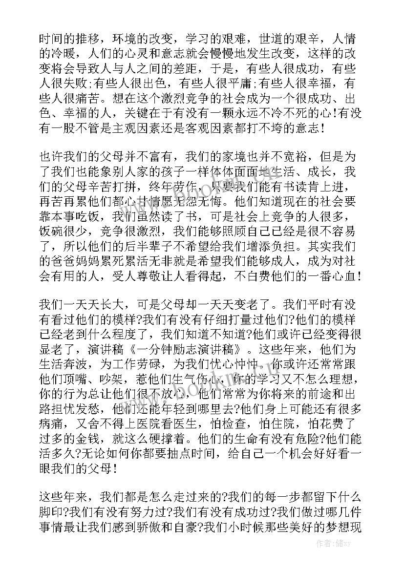 最新中国历史故事英语演讲稿(优秀5篇)