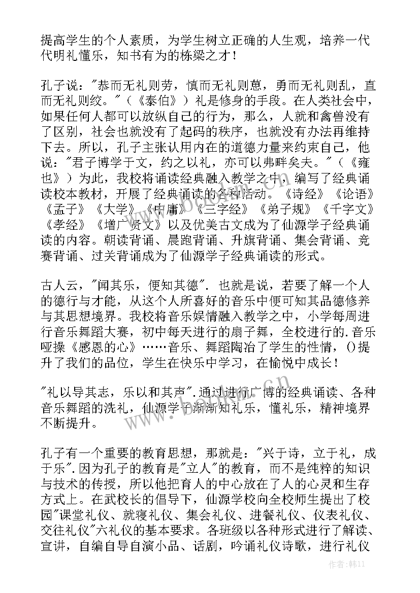 最新语言文明演讲稿分钟(实用5篇)