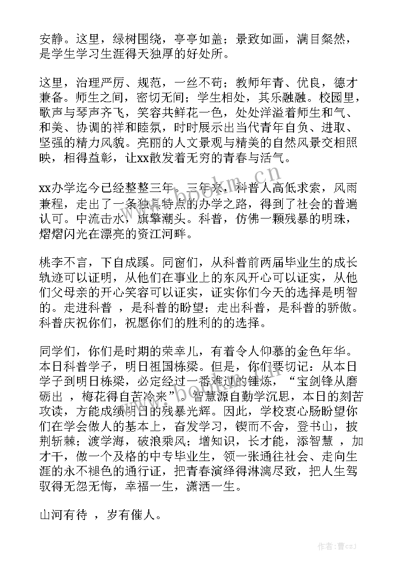 最新国防演讲稿题目 同学的演讲稿(精选5篇)