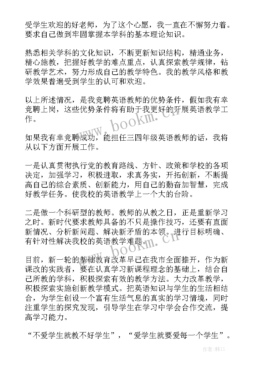 2023年暴食的演讲稿英语(优秀6篇)