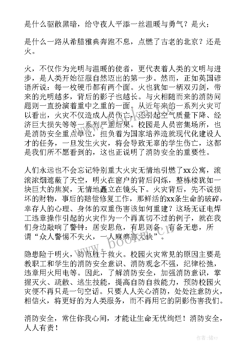 2023年秋季火灾预防培训心得(通用5篇)