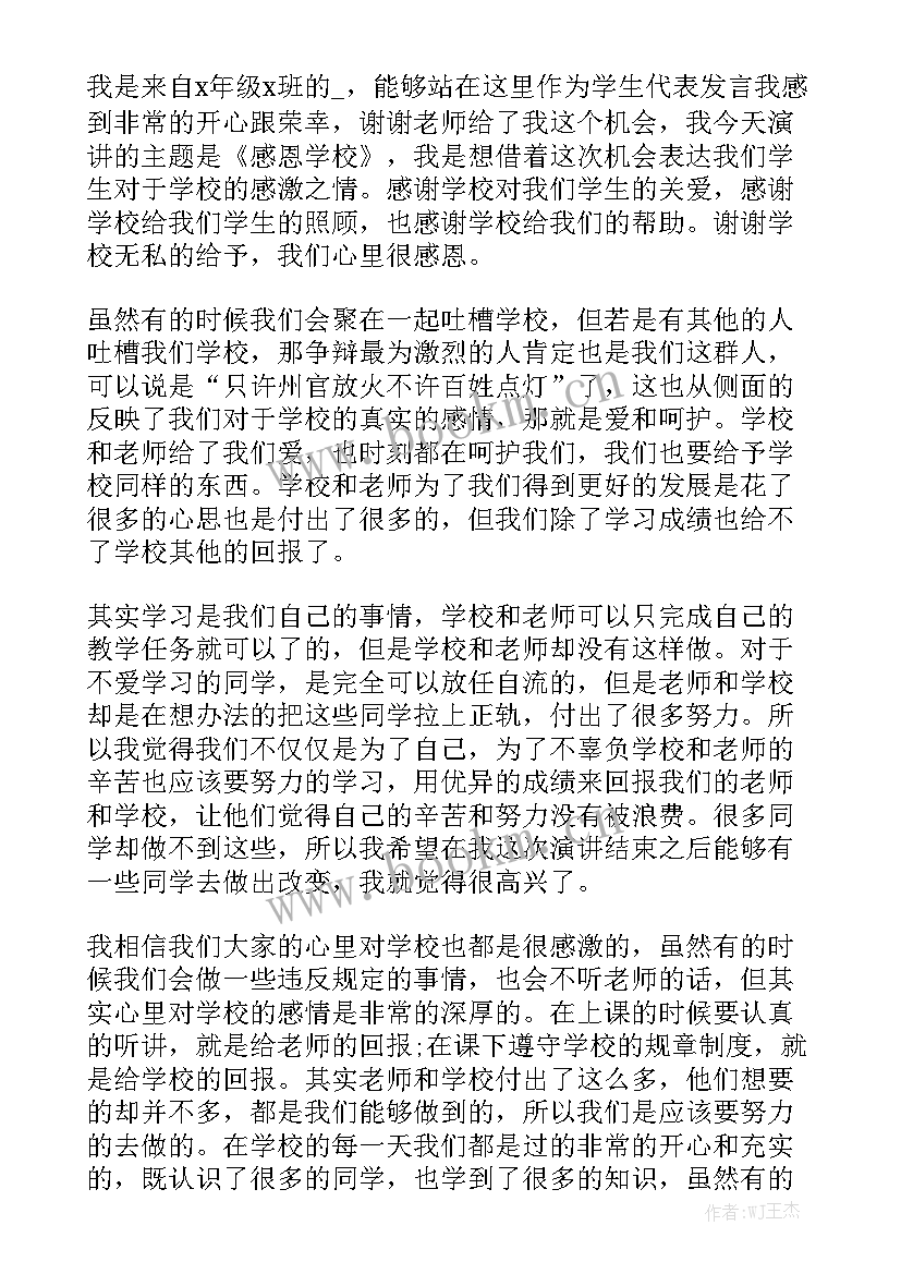 最新赞美老师演讲稿(优质8篇)