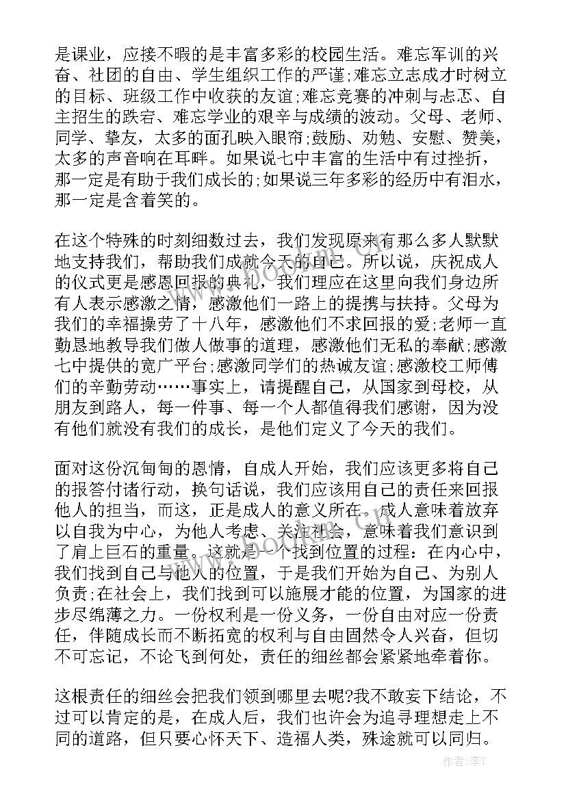 最新抑郁症的演讲稿三分钟(优质5篇)