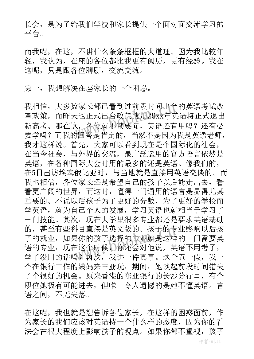 2023年适合初一的英语演讲稿(精选9篇)