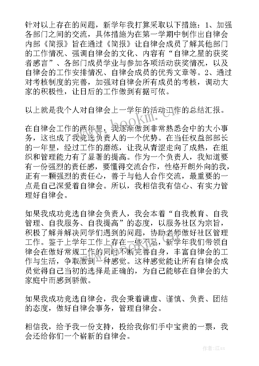 最新小学生演讲稿两分钟 两分钟的演讲稿(模板5篇)