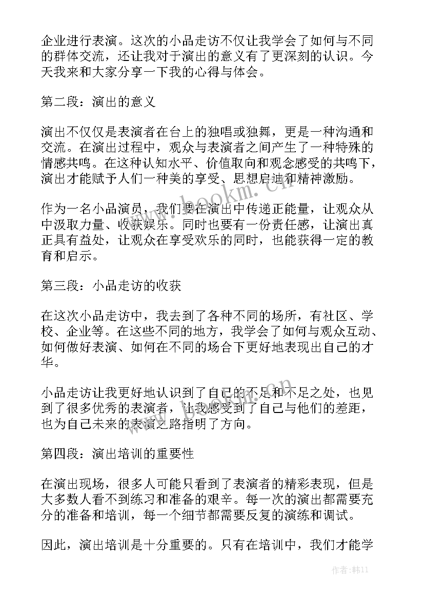 最新鱼的开场白(模板7篇)