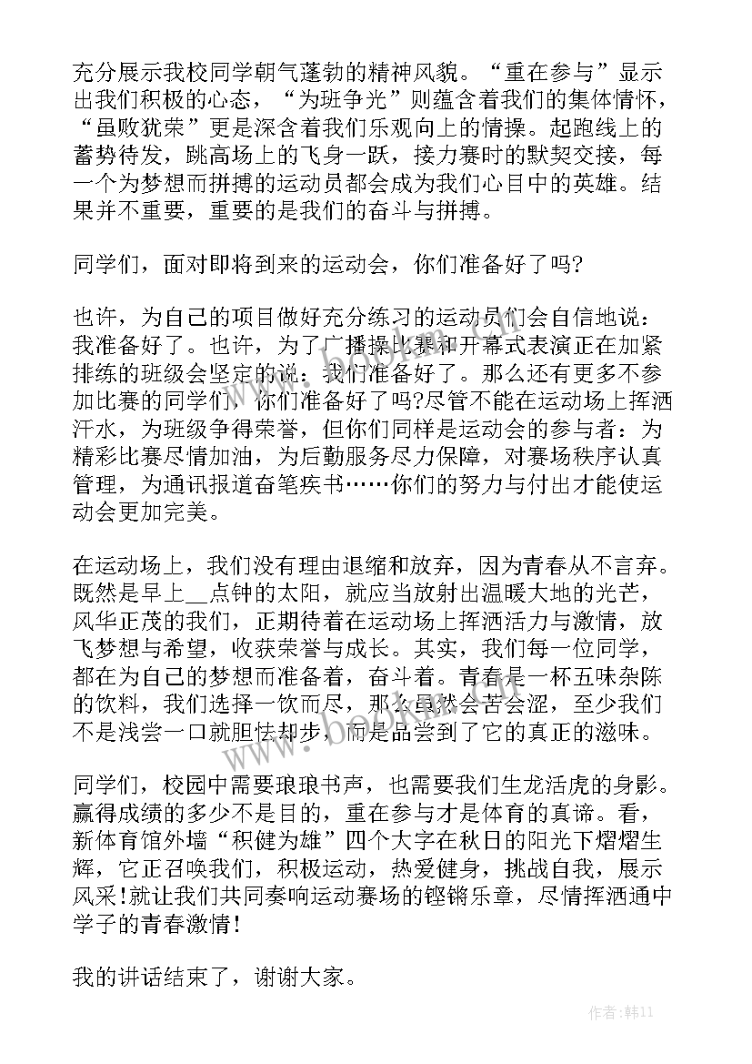 2023年挑战的英语演讲稿(实用8篇)