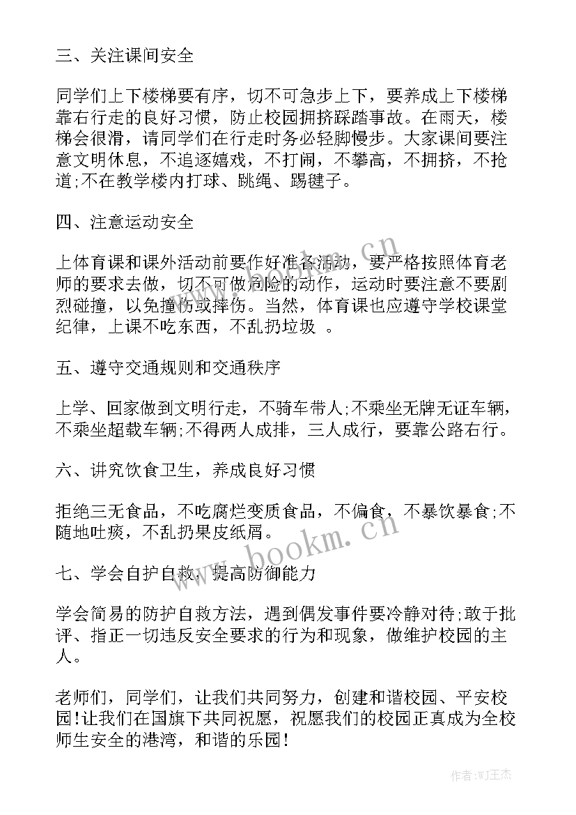 最新演讲稿短篇一分钟初中生 初中大队委竞选演讲稿一分钟(精选5篇)